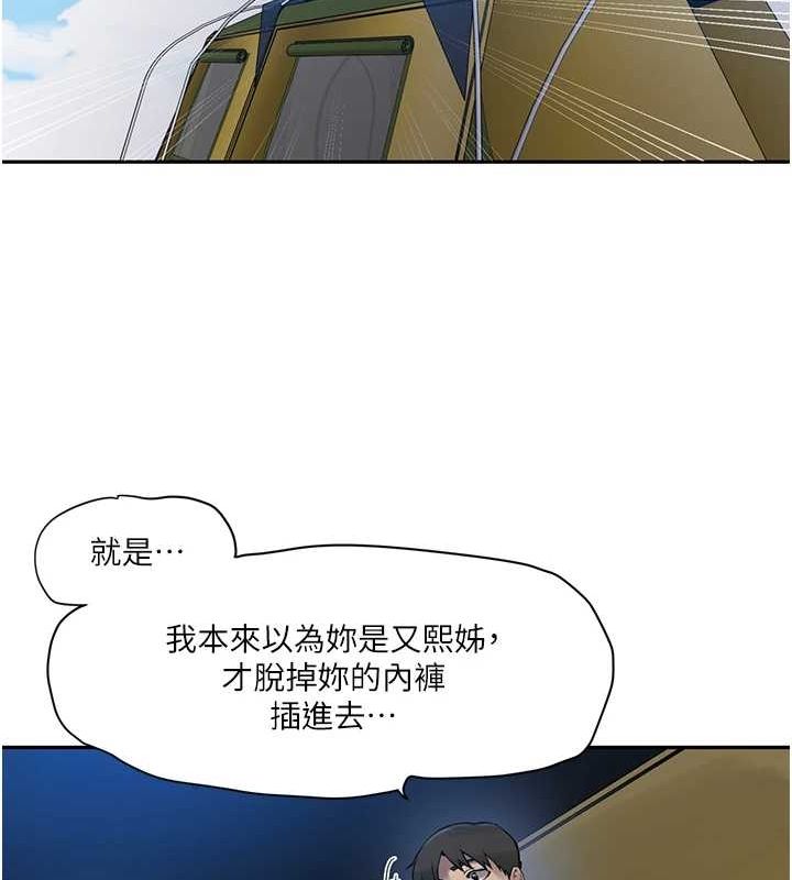 第258话-阿姨，开始动啰~? - 第14.jpg页