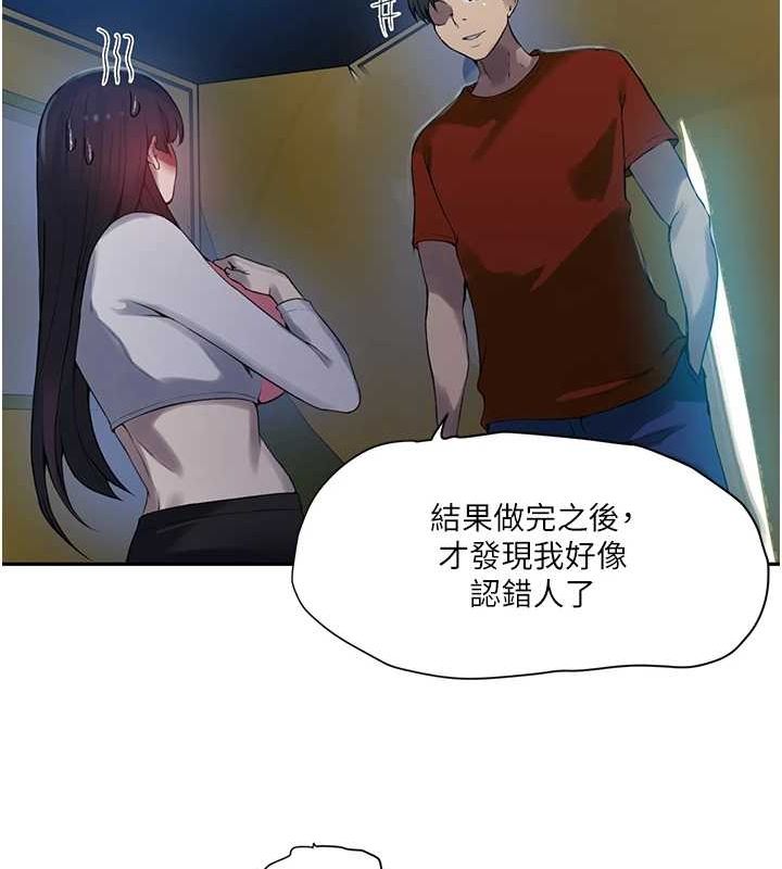 第258话-阿姨，开始动啰~? - 第15.jpg页