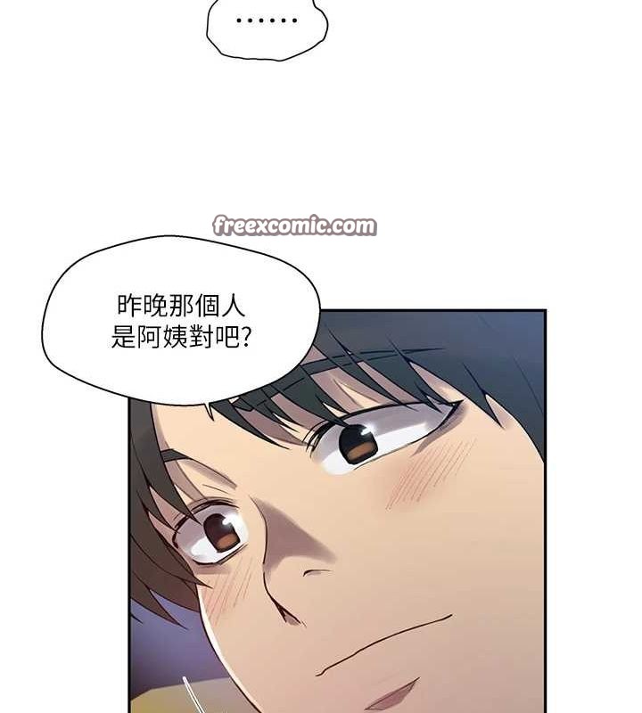 第258话-阿姨，开始动啰~? - 第16.jpg页