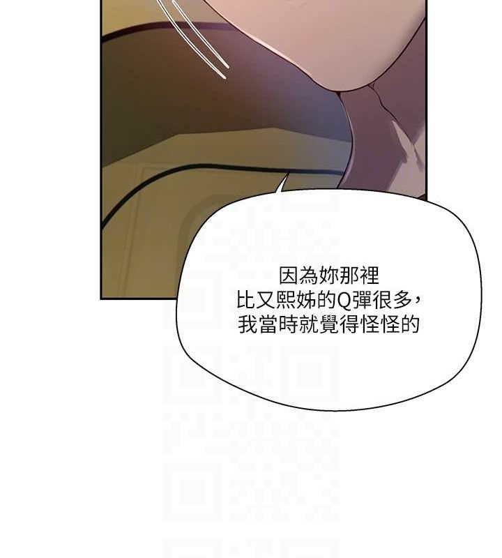 第258话-阿姨，开始动啰~? - 第17.jpg页