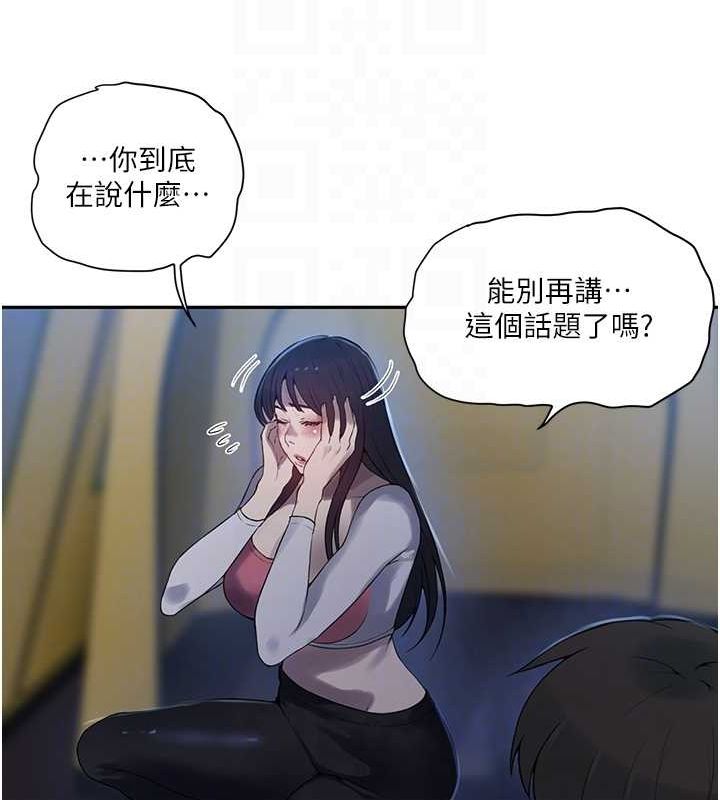 第258话-阿姨，开始动啰~? - 第18.jpg页