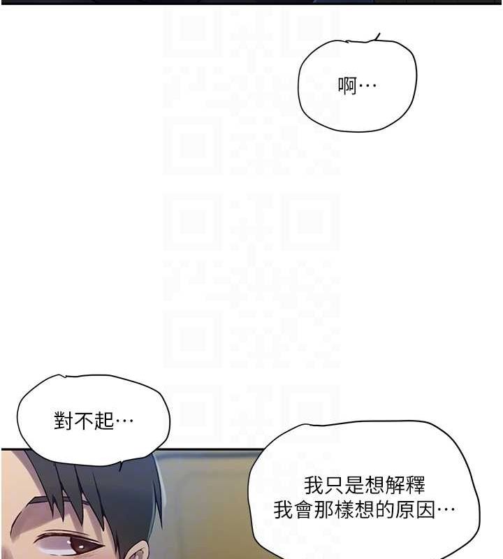 第258话-阿姨，开始动啰~? - 第19.jpg页