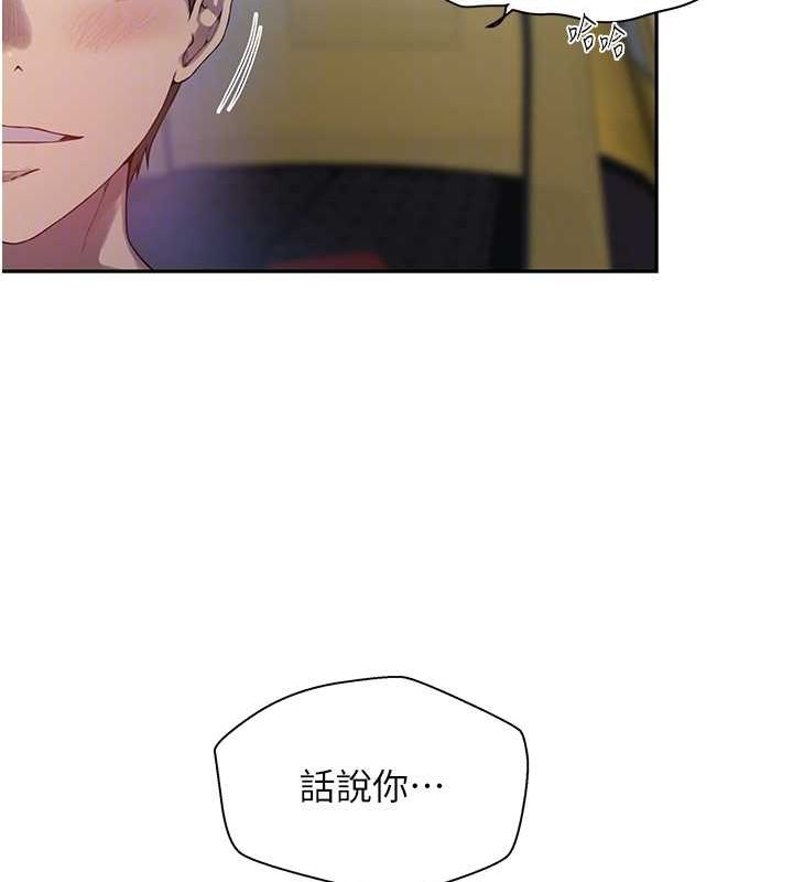 第258话-阿姨，开始动啰~? - 第20.jpg页