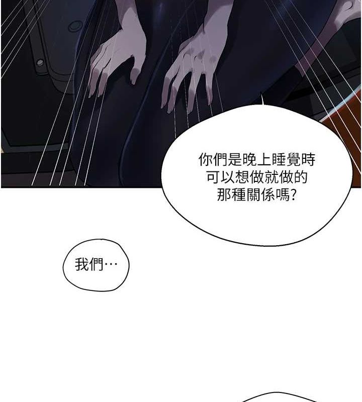第258话-阿姨，开始动啰~? - 第23.jpg页