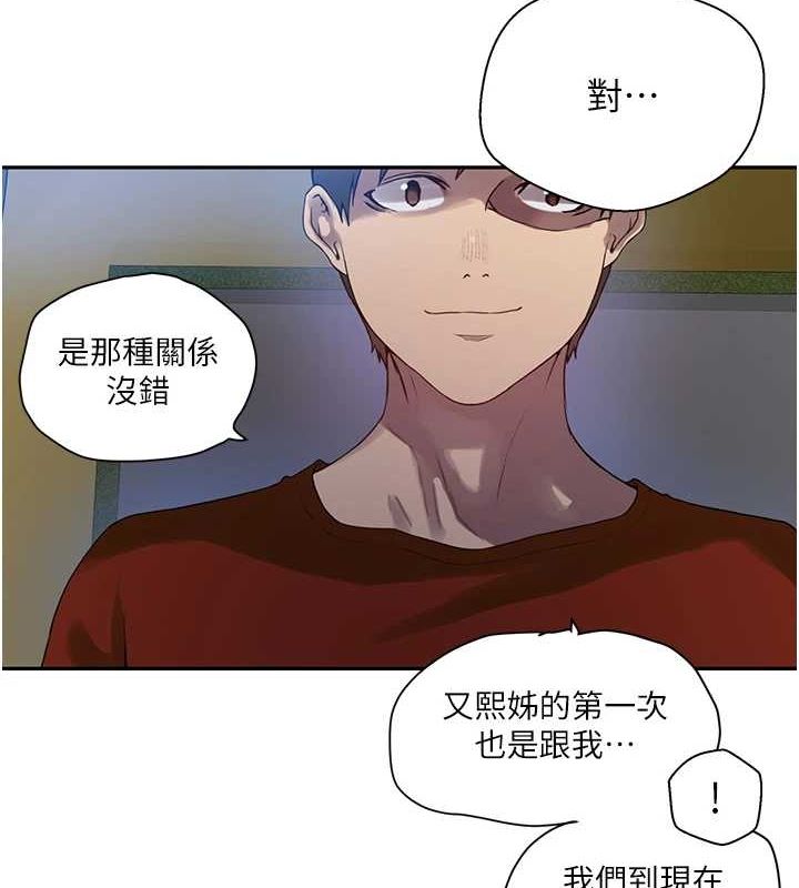 第258话-阿姨，开始动啰~? - 第24.jpg页