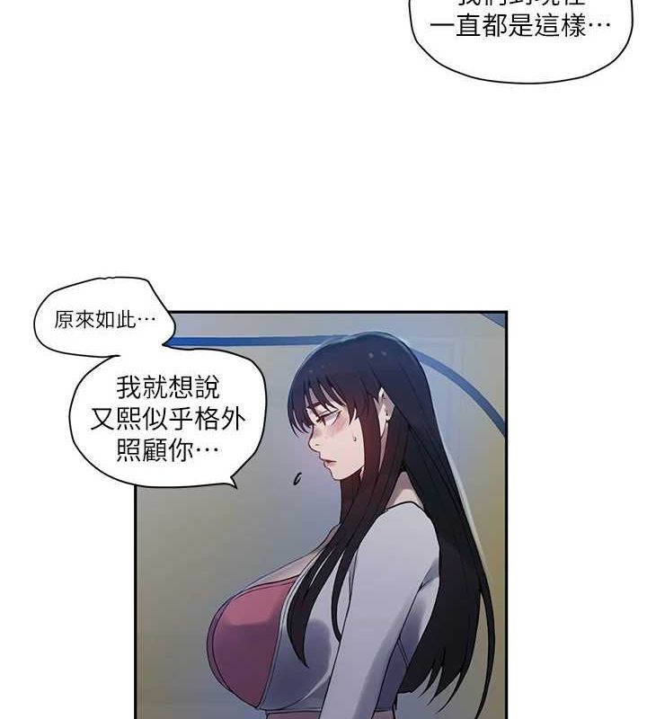 第258话-阿姨，开始动啰~? - 第25.jpg页