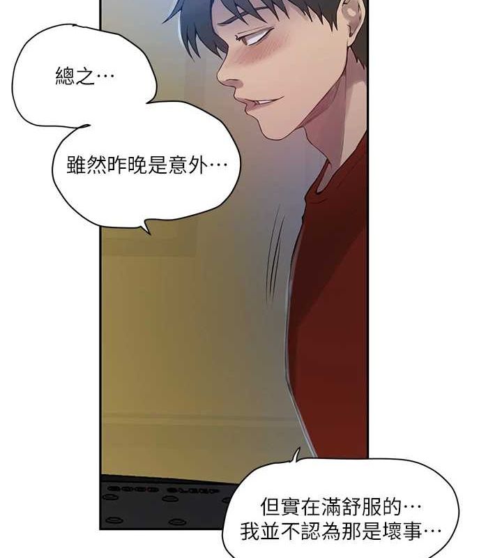 第258话-阿姨，开始动啰~? - 第27.jpg页
