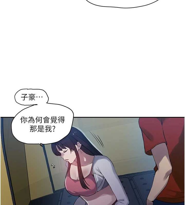第258话-阿姨，开始动啰~? - 第28.jpg页