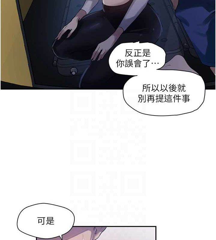 第258话-阿姨，开始动啰~? - 第29.jpg页