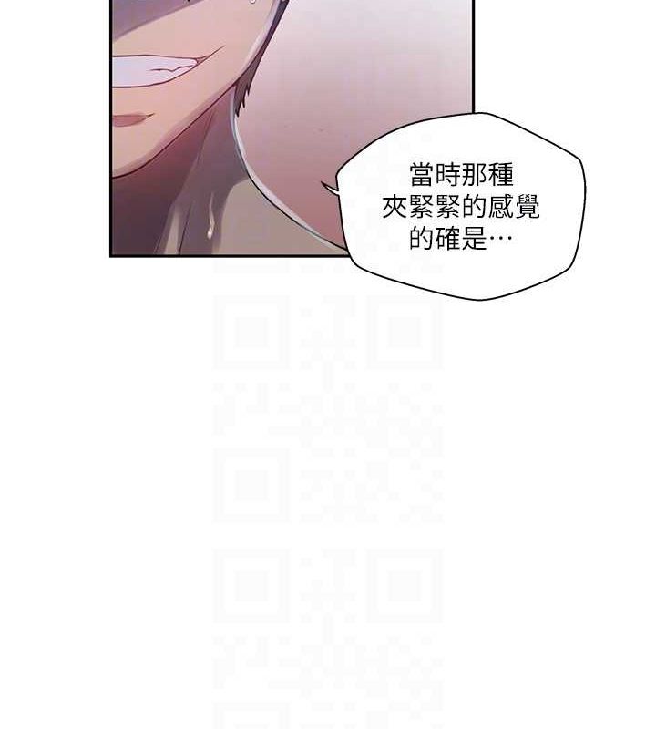 第258话-阿姨，开始动啰~? - 第30.jpg页