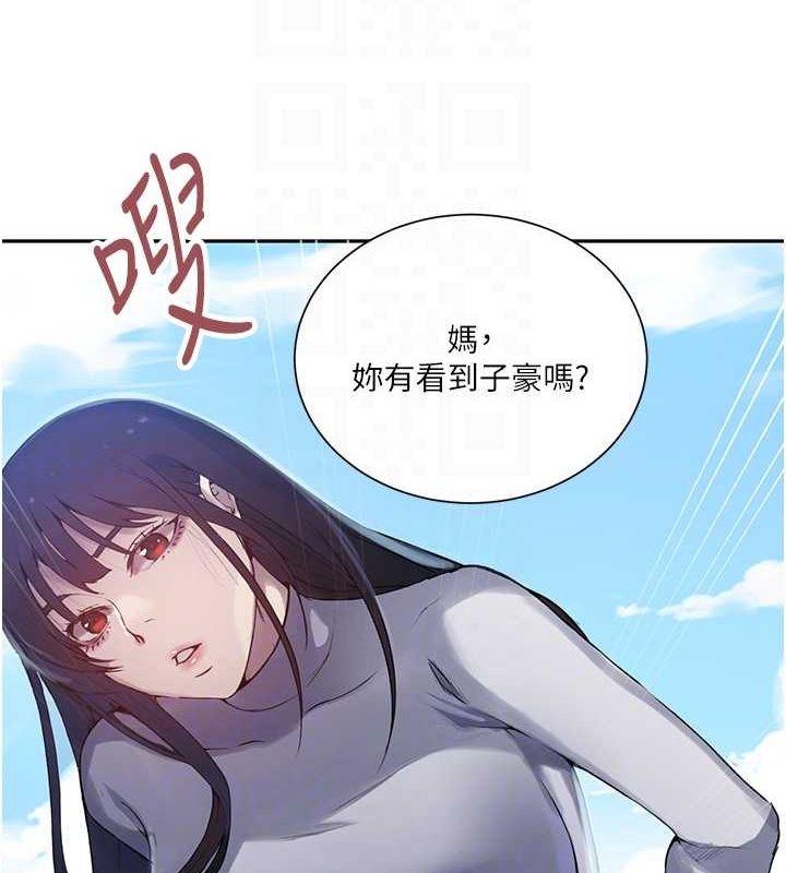 第258话-阿姨，开始动啰~? - 第31.jpg页
