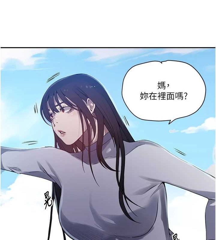 第258话-阿姨，开始动啰~? - 第34.jpg页