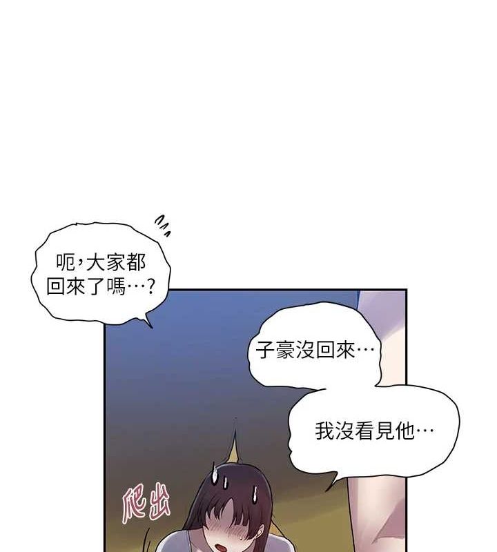 第258话-阿姨，开始动啰~? - 第36.jpg页