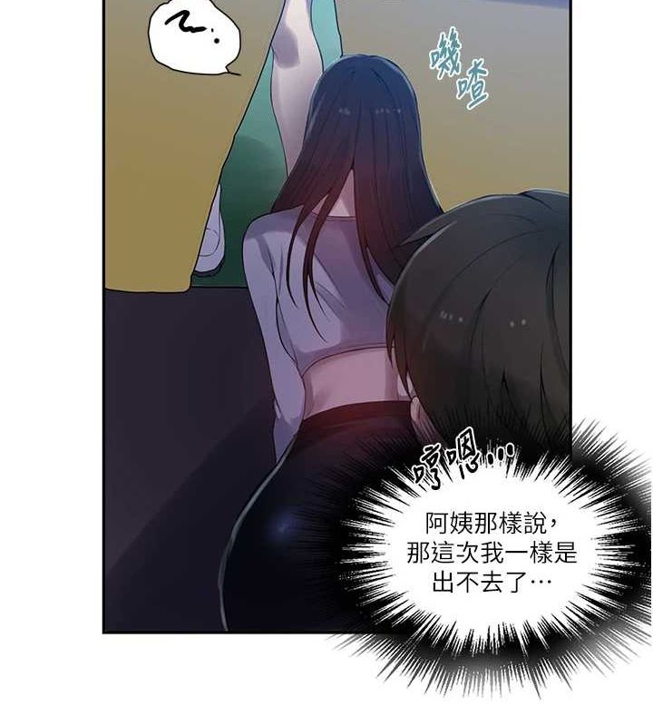 第258话-阿姨，开始动啰~? - 第40.jpg页