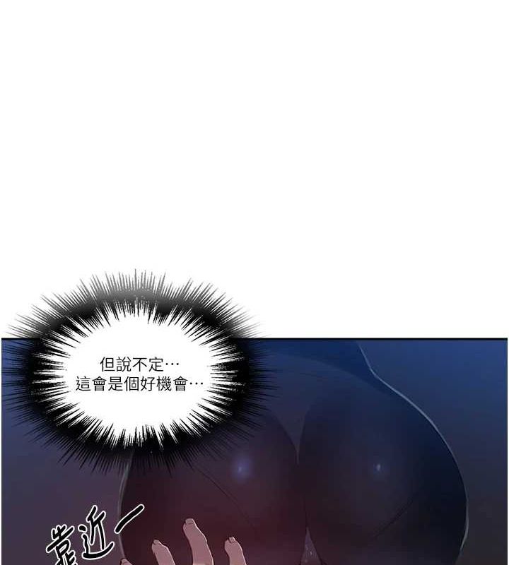 第258话-阿姨，开始动啰~? - 第41.jpg页