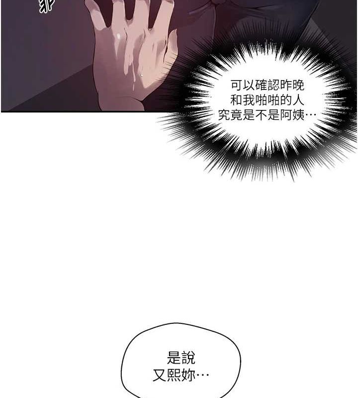 第258话-阿姨，开始动啰~? - 第42.jpg页