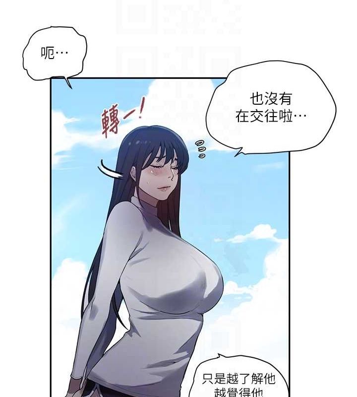 第258话-阿姨，开始动啰~? - 第45.jpg页