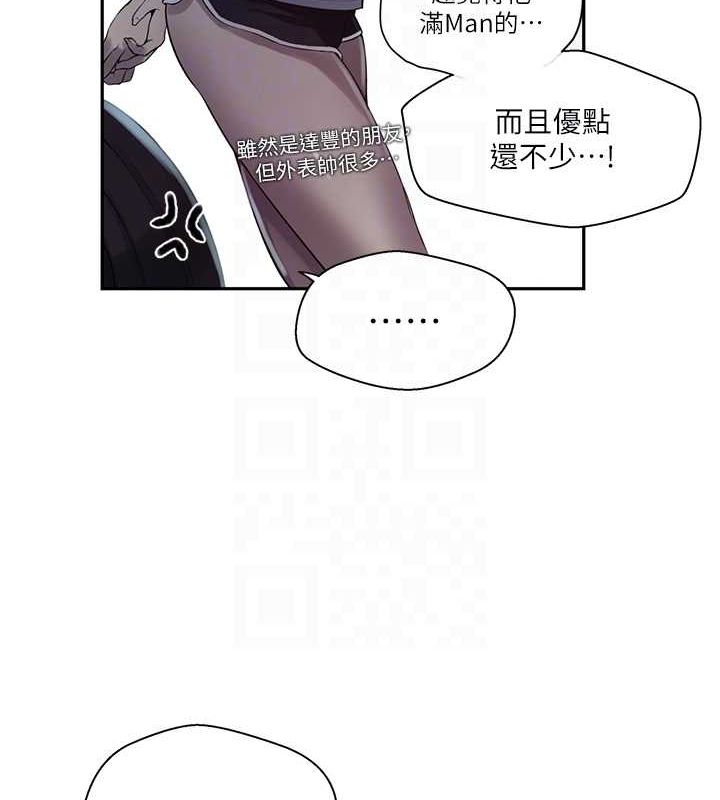 第258话-阿姨，开始动啰~? - 第46.jpg页