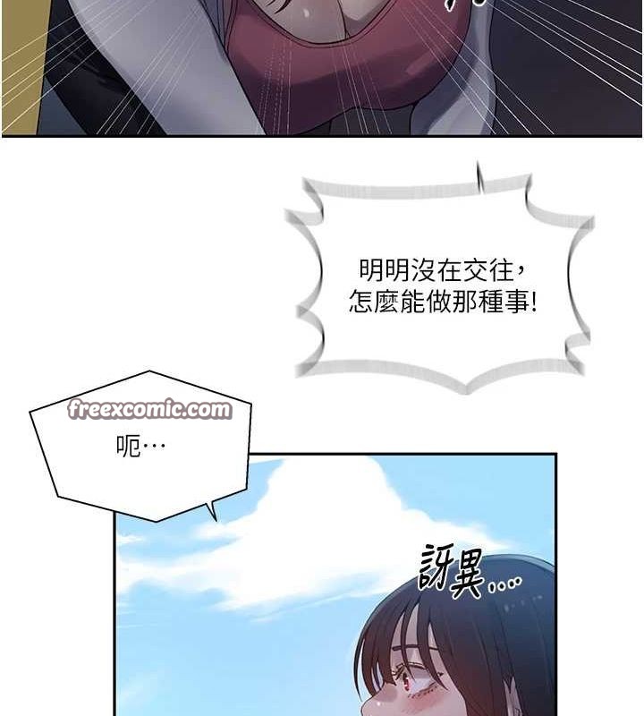 第258话-阿姨，开始动啰~? - 第48.jpg页