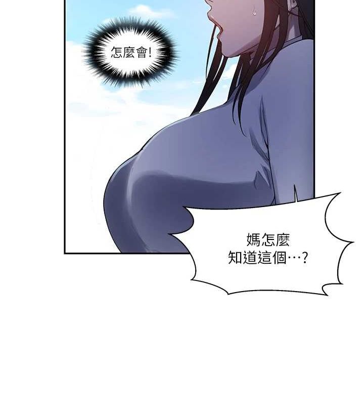 第258话-阿姨，开始动啰~? - 第49.jpg页