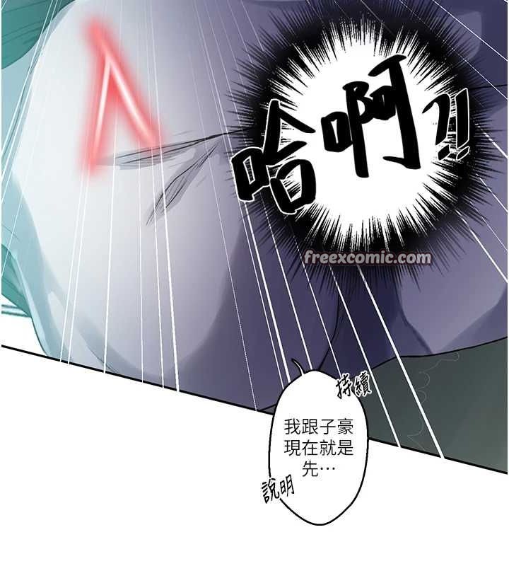 第258话-阿姨，开始动啰~? - 第64.jpg页