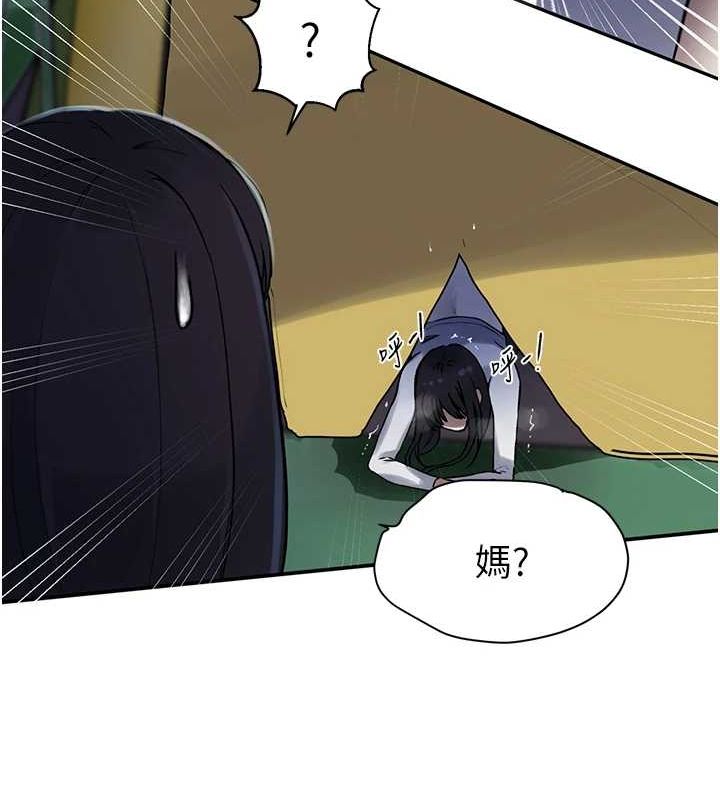 第258话-阿姨，开始动啰~? - 第70.jpg页