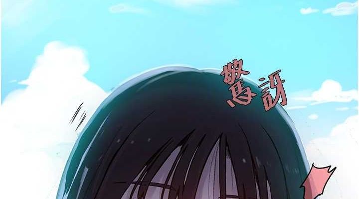 第258话-阿姨，开始动啰~? - 第76.jpg页