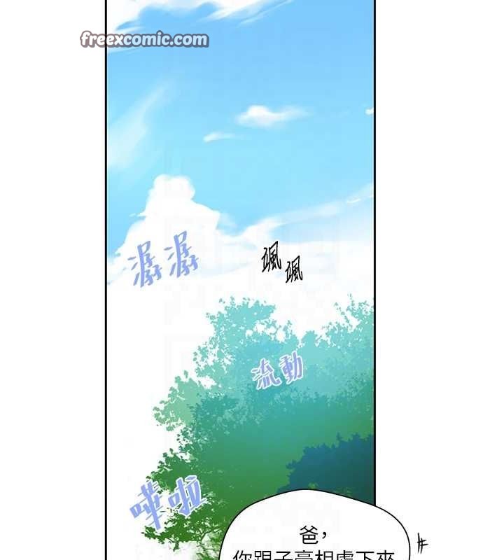 第258话-阿姨，开始动啰~? - 第80.jpg页