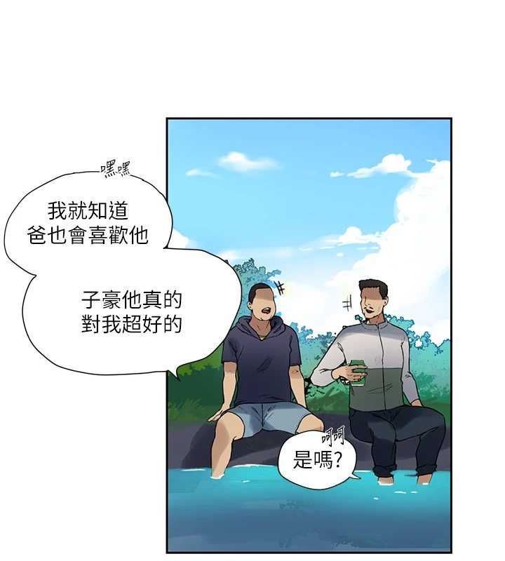 第258话-阿姨，开始动啰~? - 第84.jpg页