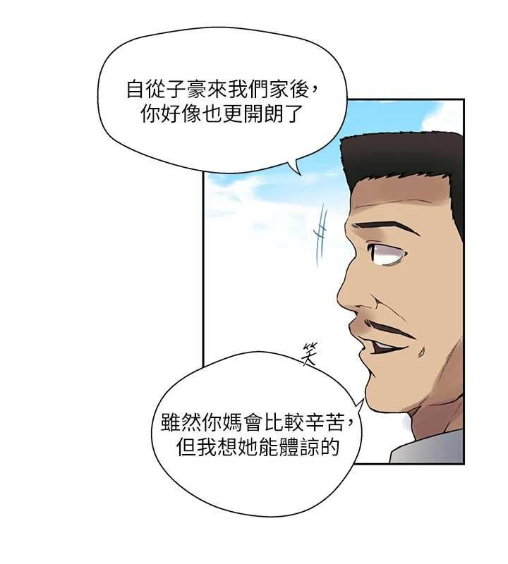 第258话-阿姨，开始动啰~? - 第85.jpg页
