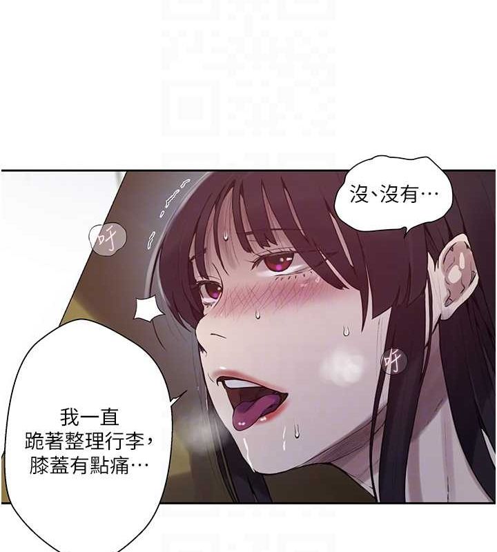 第258话-阿姨，开始动啰~? - 第94.jpg页
