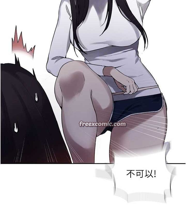 第258话-阿姨，开始动啰~? - 第96.jpg页
