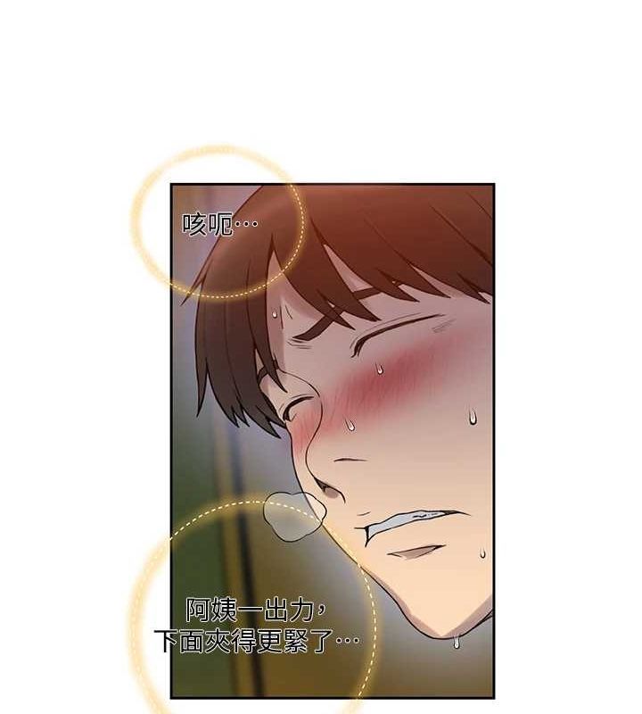 第258话-阿姨，开始动啰~? - 第97.jpg页
