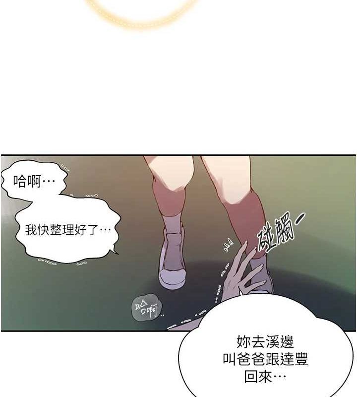 第258话-阿姨，开始动啰~? - 第98.jpg页