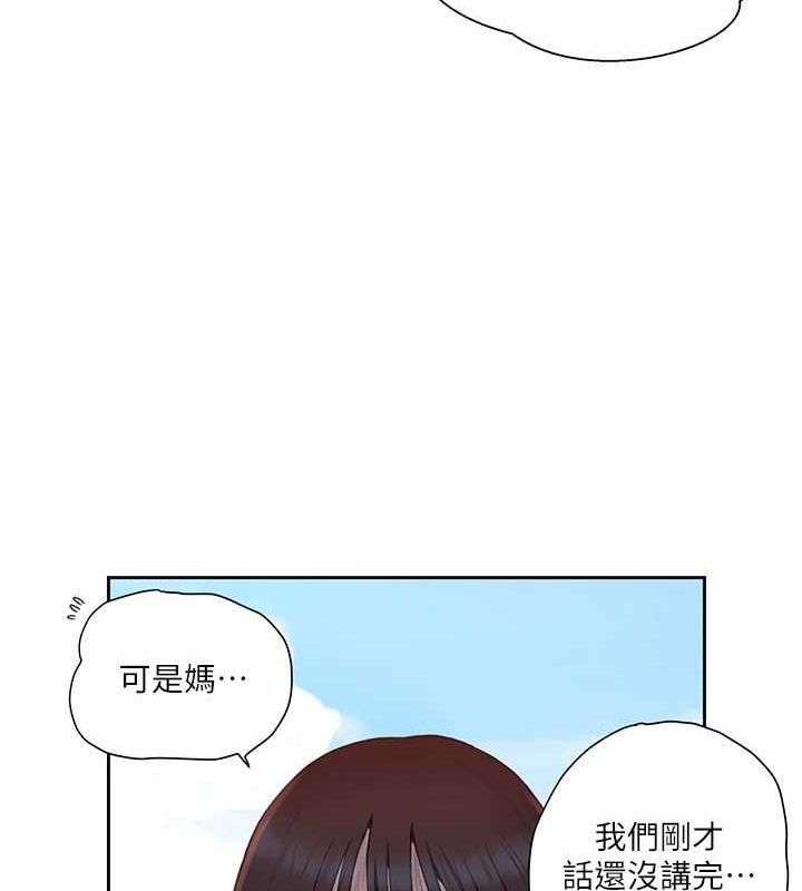 第258话-阿姨，开始动啰~? - 第99.jpg页