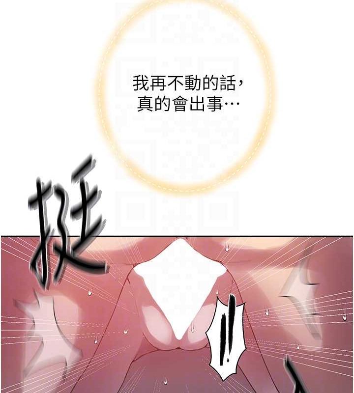 第258话-阿姨，开始动啰~? - 第102.jpg页