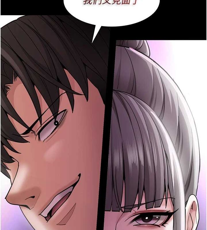 第116话-做错事就得求饶 - 第7.jpg页