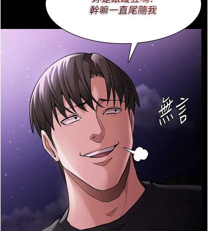 第116话-做错事就得求饶 - 第12.jpg页