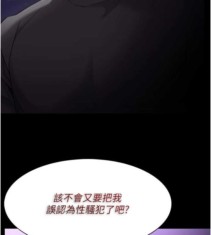 第116话-做错事就得求饶 - 第13.jpg页