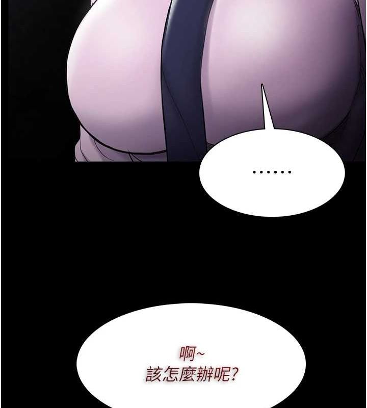第116话-做错事就得求饶 - 第15.jpg页
