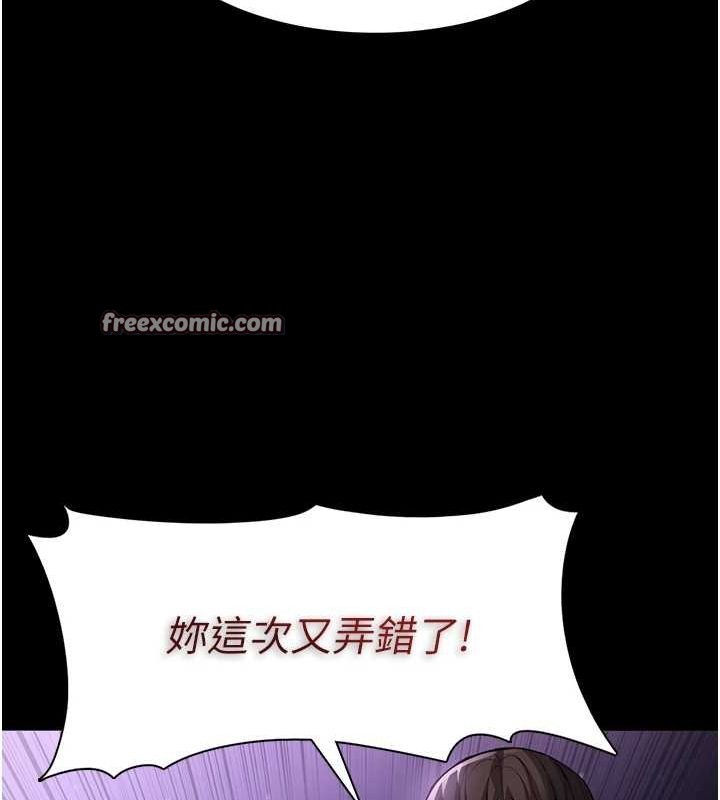 第116话-做错事就得求饶 - 第16.jpg页