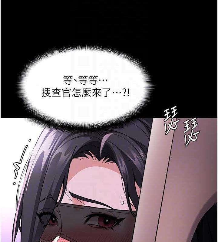 第116话-做错事就得求饶 - 第19.jpg页
