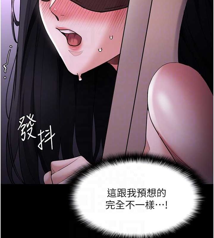 第116话-做错事就得求饶 - 第20.jpg页