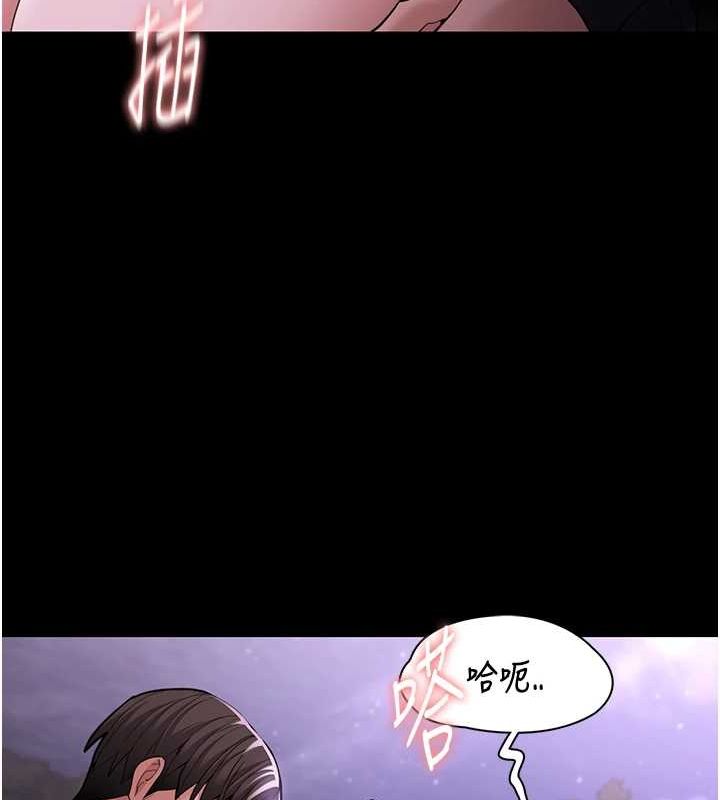 第116话-做错事就得求饶 - 第23.jpg页