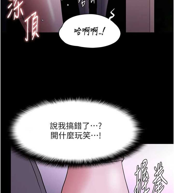 第116话-做错事就得求饶 - 第25.jpg页