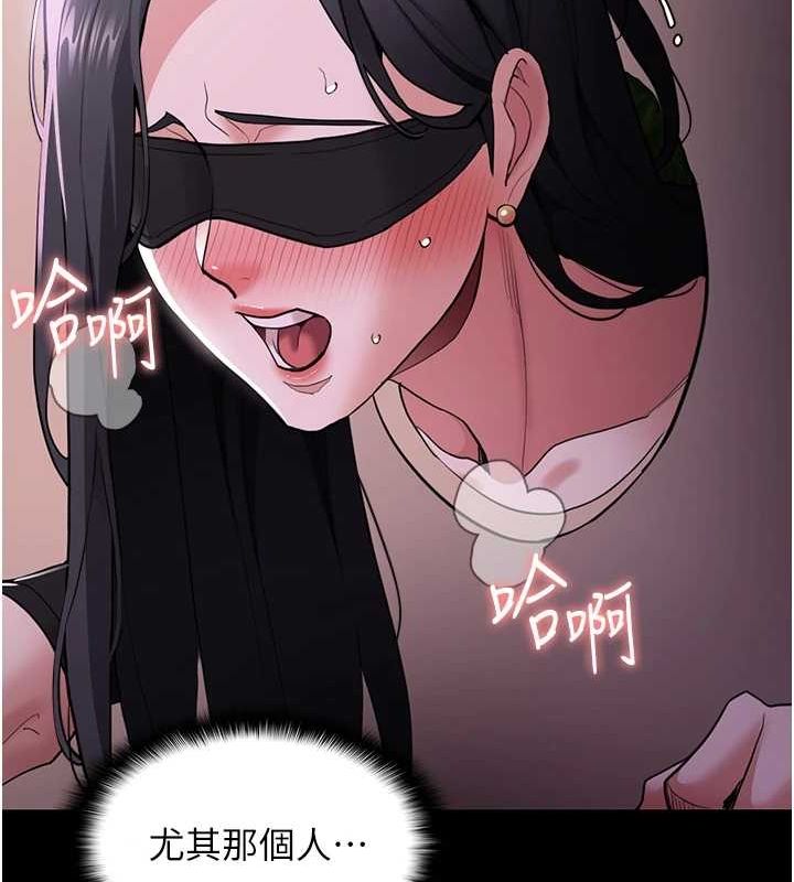 第116话-做错事就得求饶 - 第28.jpg页