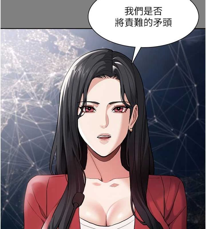 第116话-做错事就得求饶 - 第30.jpg页