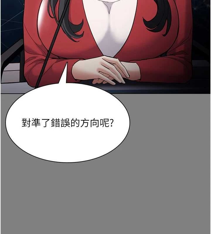 第116话-做错事就得求饶 - 第31.jpg页