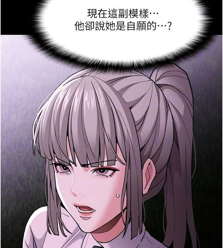 第116话-做错事就得求饶 - 第35.jpg页