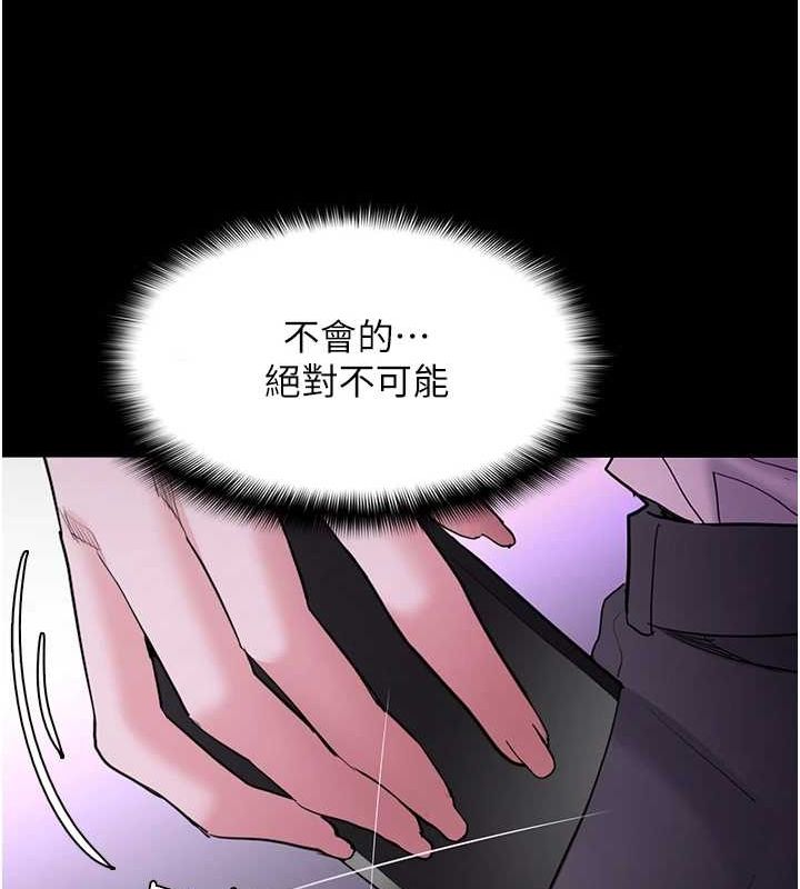 第116话-做错事就得求饶 - 第37.jpg页